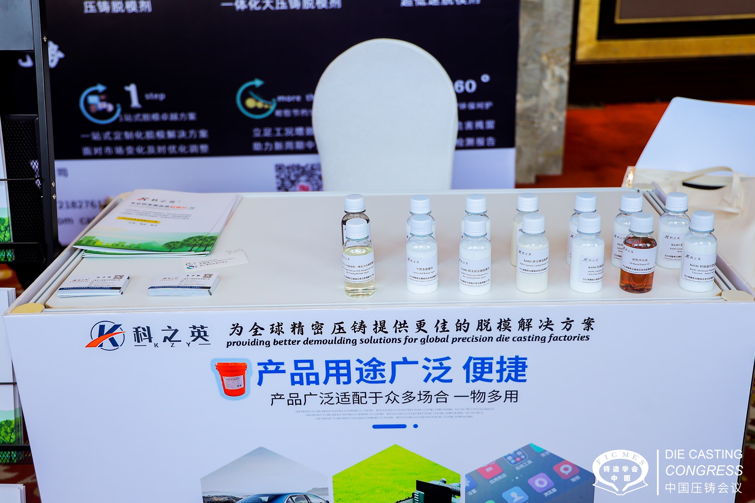 脫模劑是危險品嗎？脫模劑危險大嗎？脫模劑有毒嗎 ？ 壓鑄脫模劑100問（3）