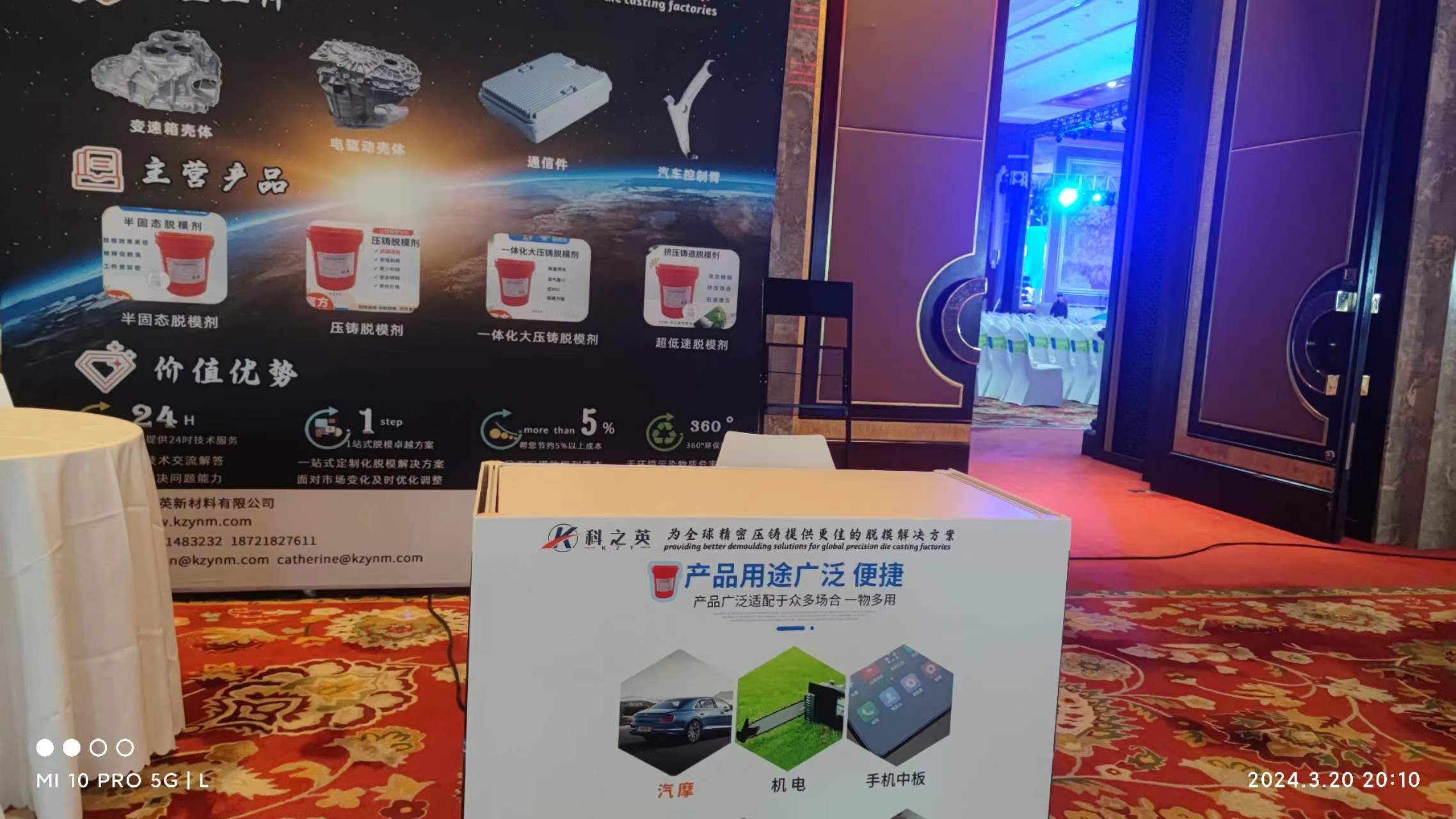 壓鑄脫模劑100問(wèn)（3）我是壓鑄車間的一員，哪些因素影響壓鑄脫模劑的選擇？