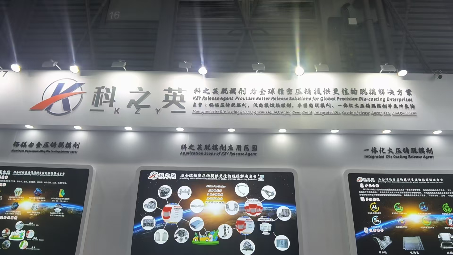 壓鑄脫模劑100問（59）為什么后續加工（電鍍、噴涂、陽極氧化）等對于壓鑄脫模劑的要求高呢？