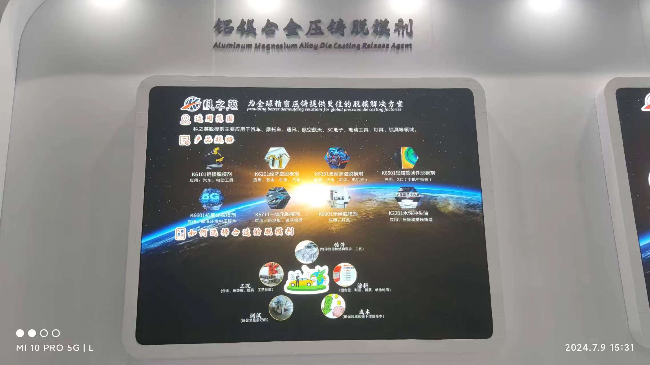壓鑄脫模劑100問（77）購買壓鑄脫模劑時如何判斷其質量好壞？